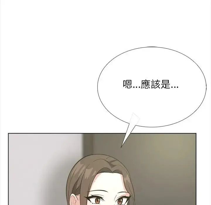 与爸爸的情妇共处一室第17話