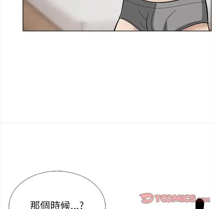 與爸爸的情婦共處一室第17話