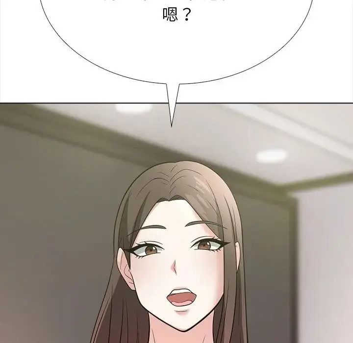 與爸爸的情婦共處一室第17話