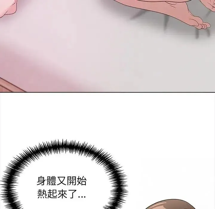 與爸爸的情婦共處一室第17話