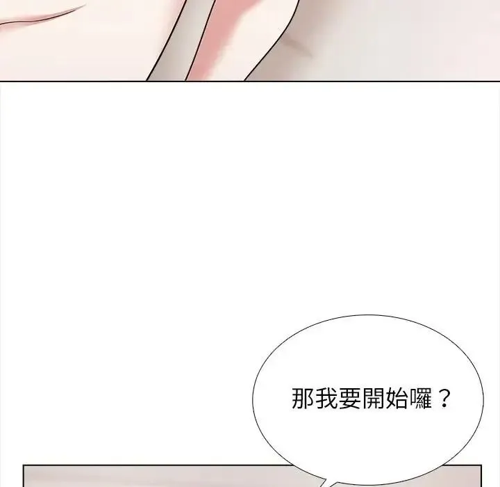 與爸爸的情婦共處一室第17話