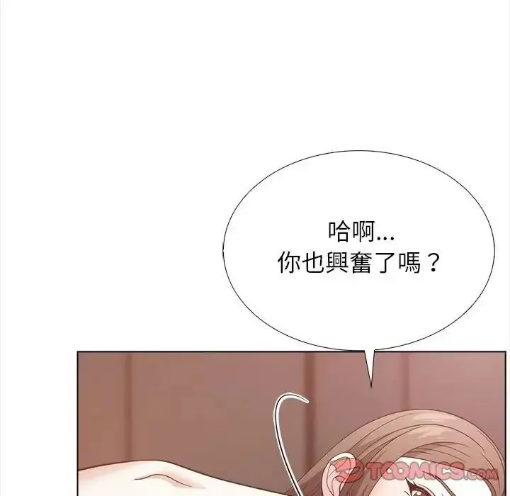 與爸爸的情婦共處一室第17話