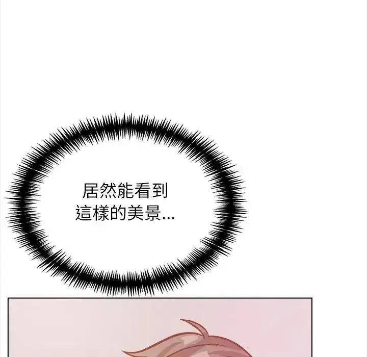 與爸爸的情婦共處一室第17話