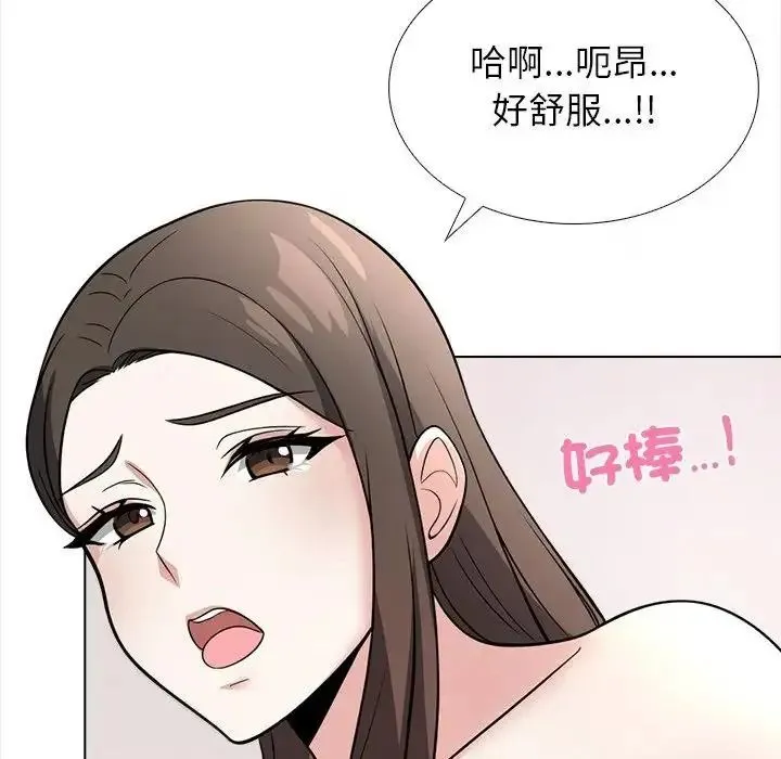 與爸爸的情婦共處一室第17話