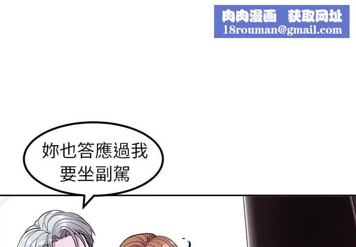 要成为男子汉第25話