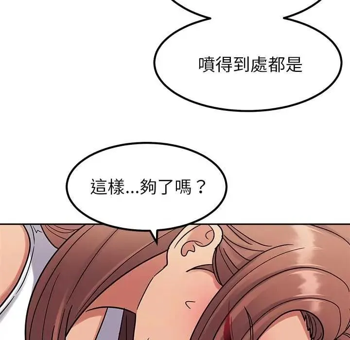 要成為男子漢第25話