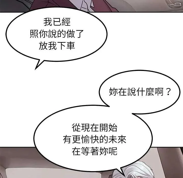 要成為男子漢第25話