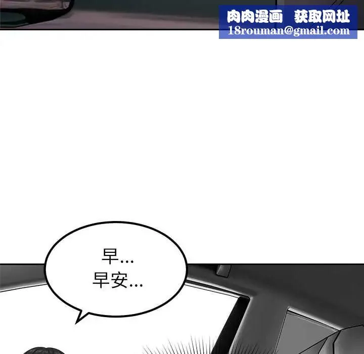 要成為男子漢第25話