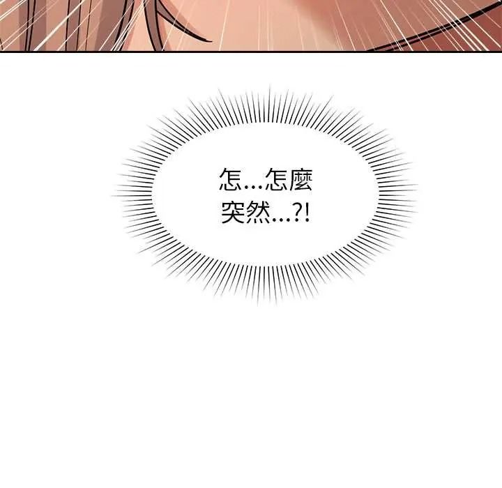 要成为男子汉第25話