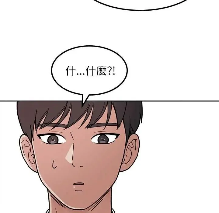 要成為男子漢第25話