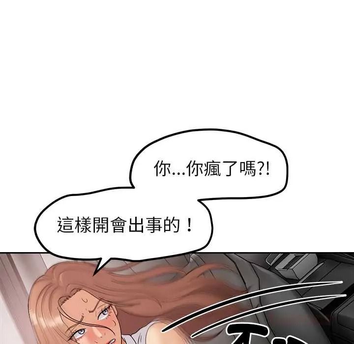要成為男子漢第25話