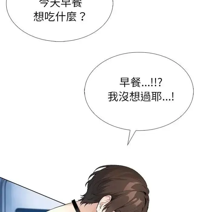 瘋狂真愛第14話