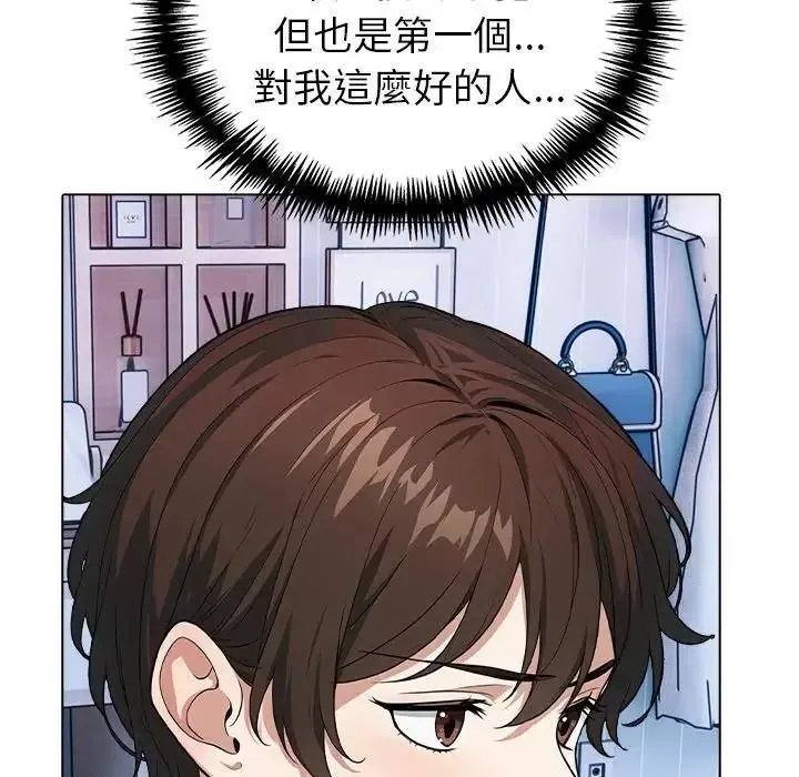 瘋狂真愛第14話