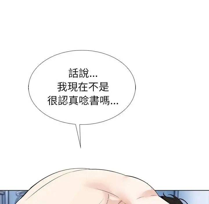 疯狂真爱第14話