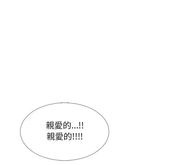 瘋狂真愛第14話