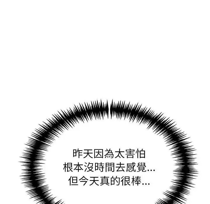 疯狂真爱第14話