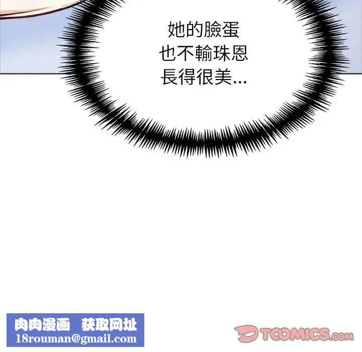 瘋狂真愛第14話