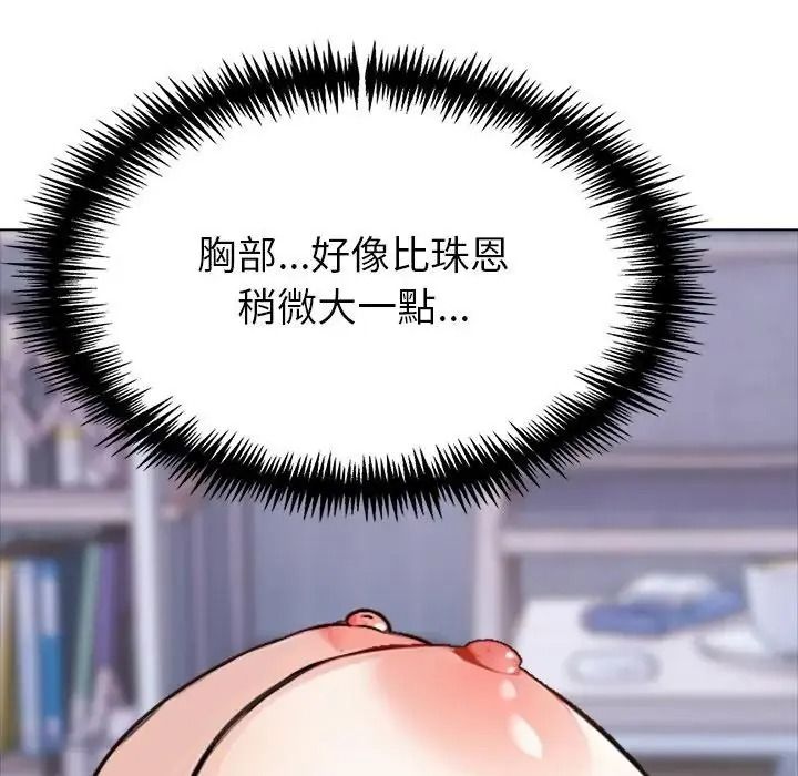 疯狂真爱第14話