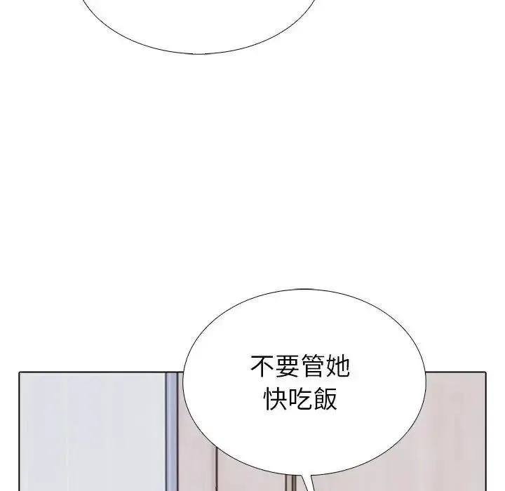 瘋狂真愛第14話
