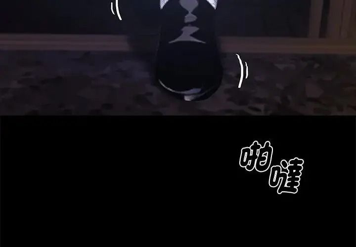 黑道X上班族第74話