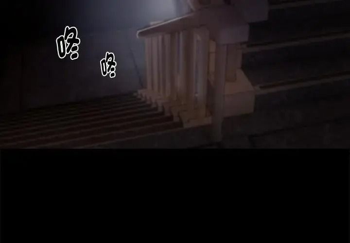 黑道X上班族第74話