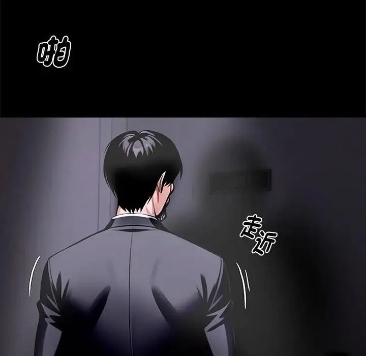 黑道X上班族第74話