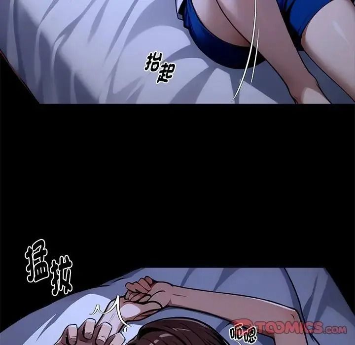黑道X上班族第74話