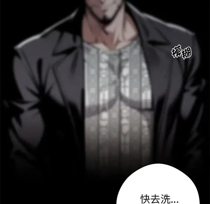 黑道X上班族第74話