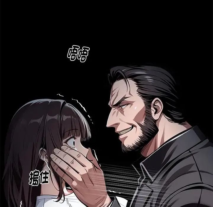 黑道X上班族第74話