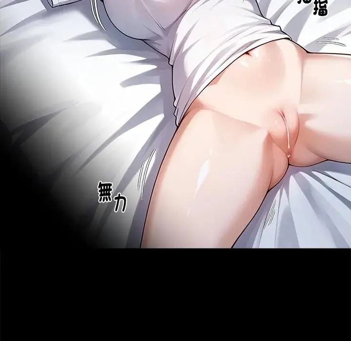 黑道X上班族第74話