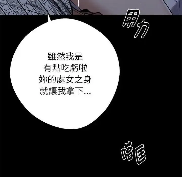 黑道X上班族第74話