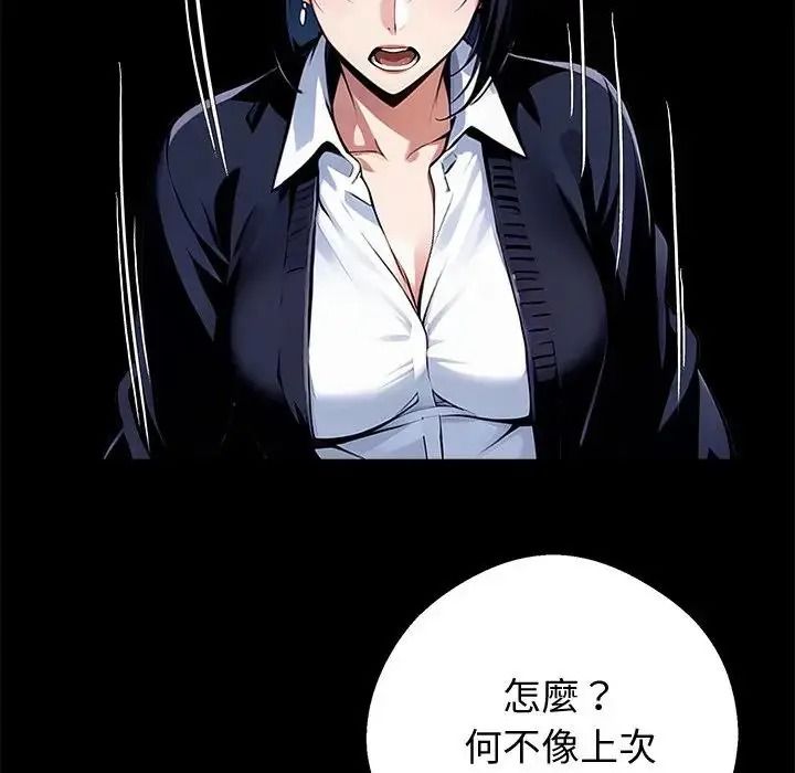 黑道X上班族第74話