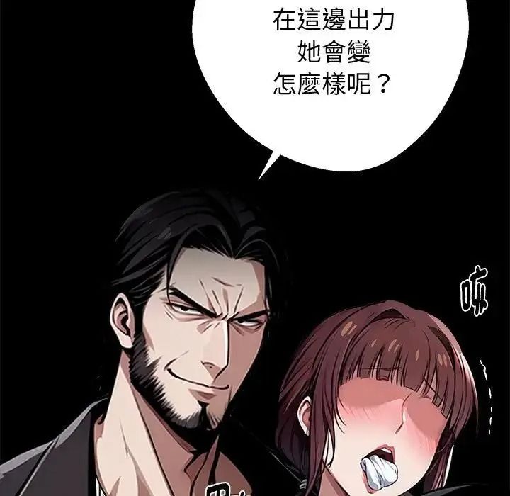 黑道X上班族第74話