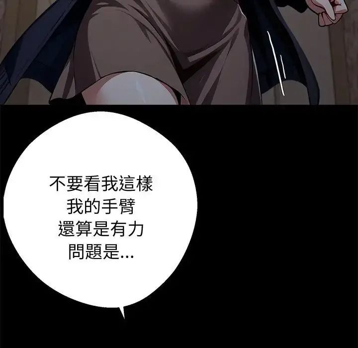 黑道X上班族第74話