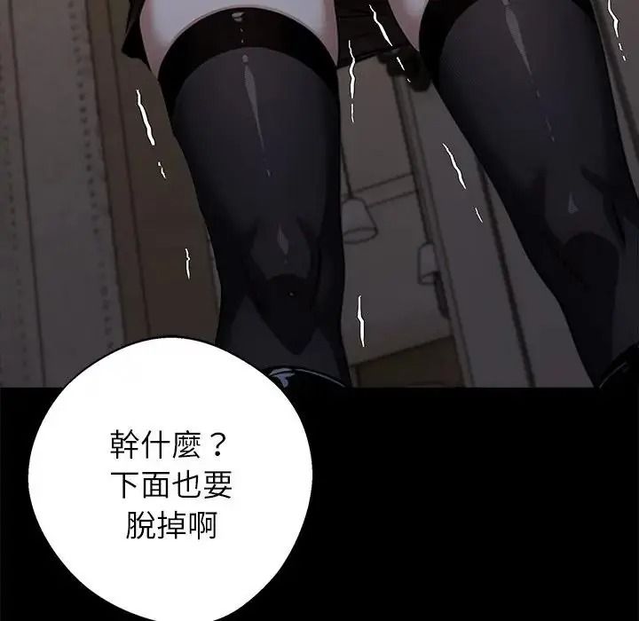 黑道X上班族第74話