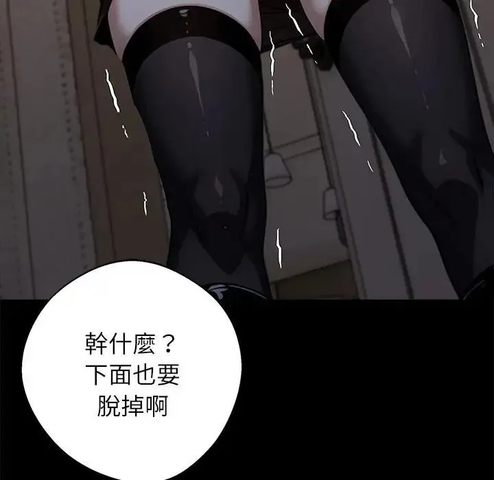 黑道X上班族第74話