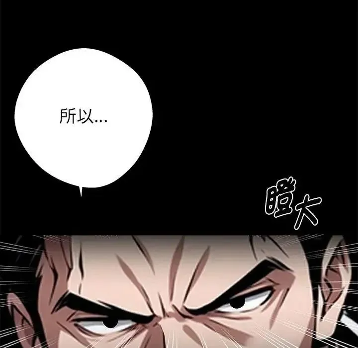 黑道X上班族第74話