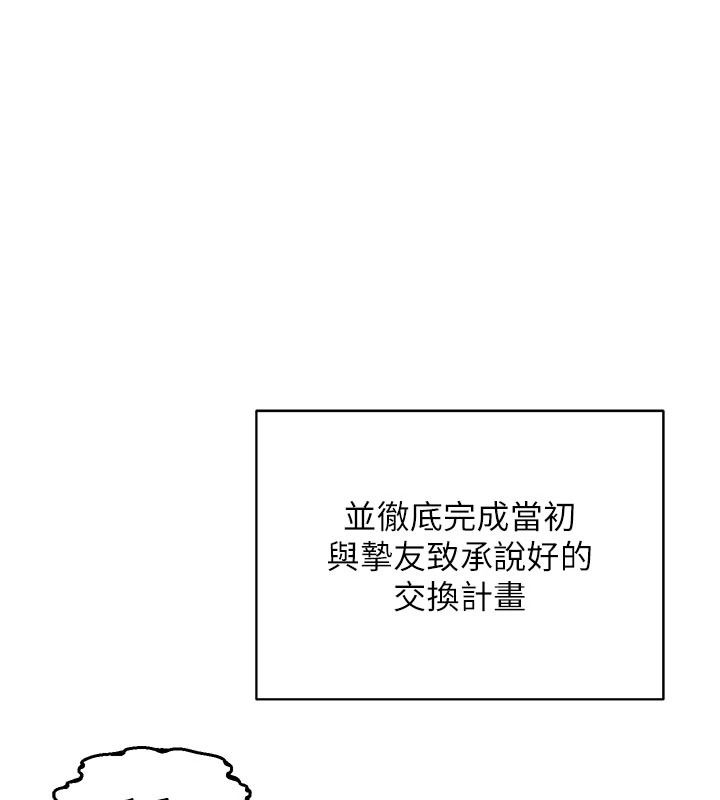 熟女交换计画第85話-激戰到力竭為止