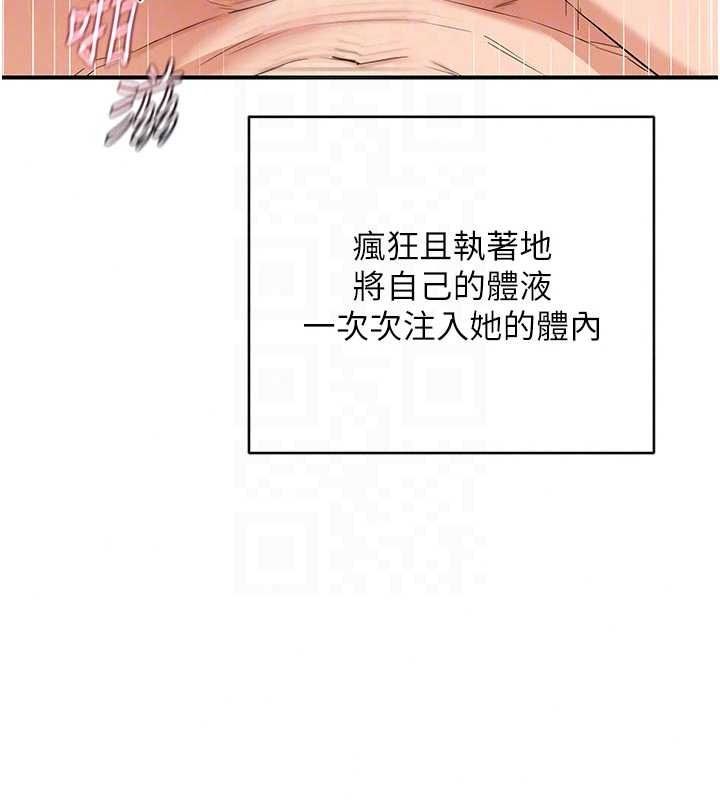 熟女交换计画第85話-激戰到力竭為止