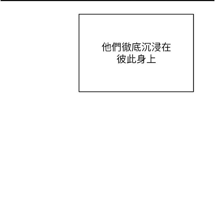 熟女交换计画第85話-激戰到力竭為止