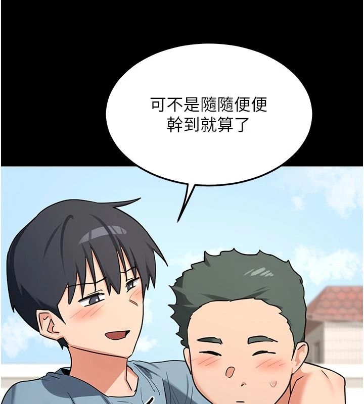 熟女交换计画第85話-激戰到力竭為止