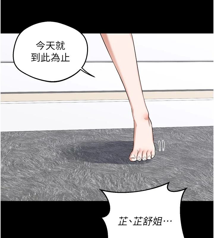 熟女交换计画第85話-激戰到力竭為止