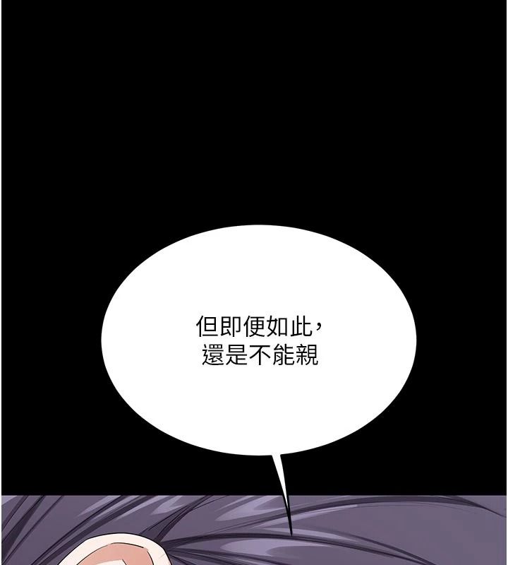 熟女交换计画第85話-激戰到力竭為止