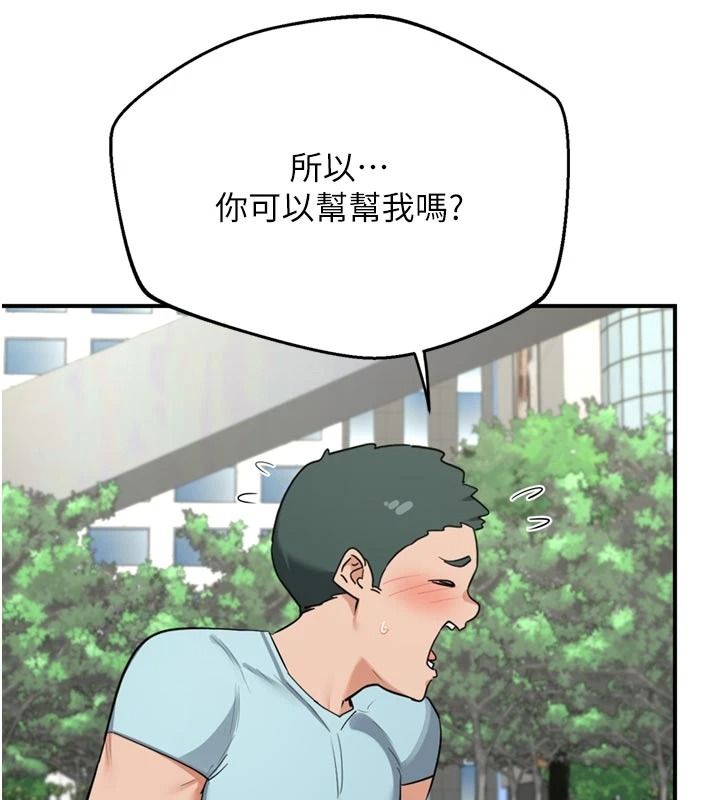 熟女交换计画第85話-激戰到力竭為止