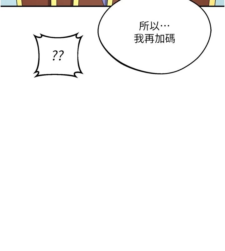 熟女交换计画第85話-激戰到力竭為止
