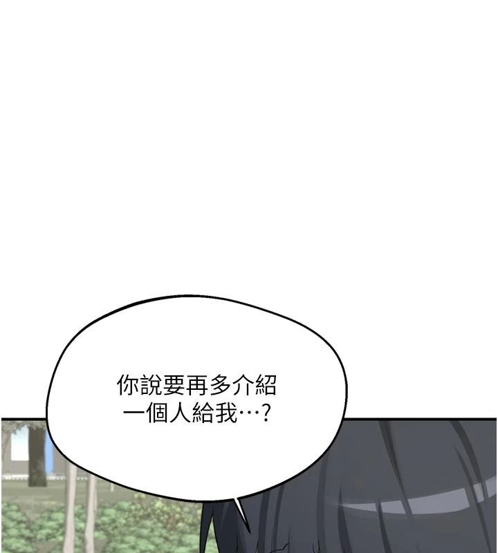 熟女交换计画第85話-激戰到力竭為止