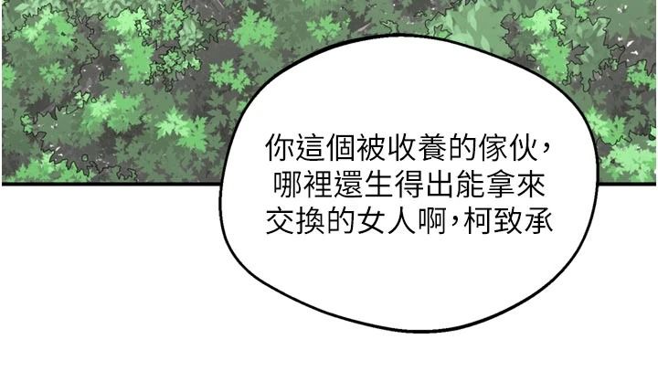 熟女交换计画第85話-激戰到力竭為止