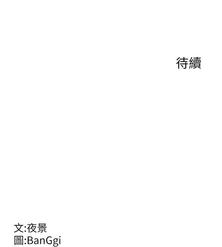 熟女交换计画第85話-激戰到力竭為止