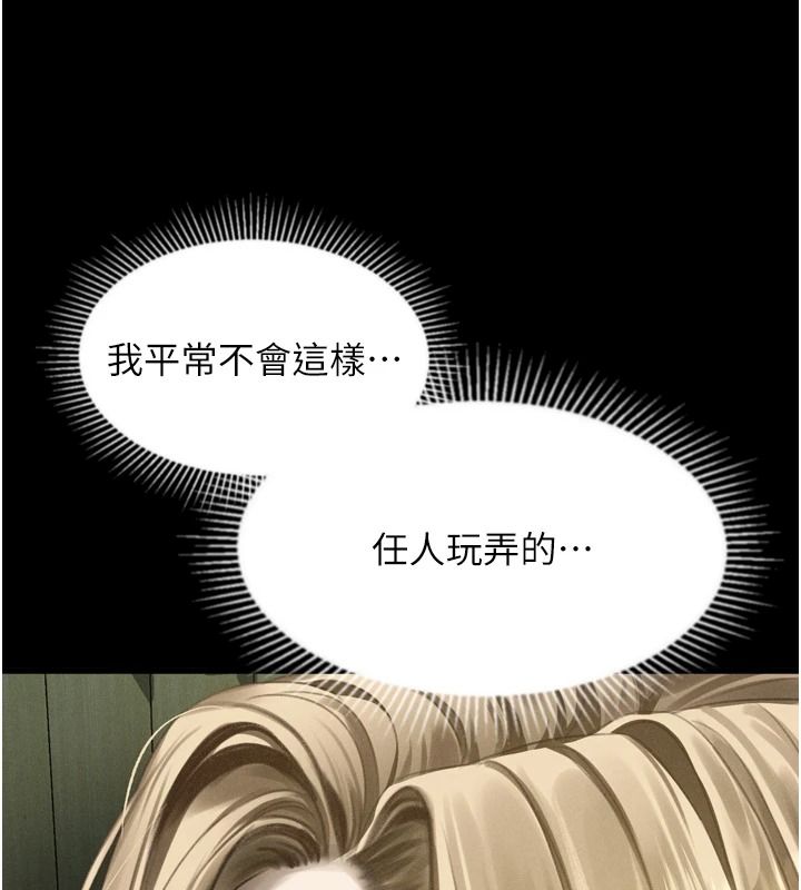 堕落物语2第69話-累積的慾望徹底解放