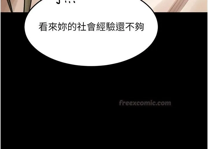 墮落物語2第69話-累積的慾望徹底解放